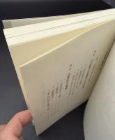 日本陸軍と内蒙工作 : 関東軍はなぜ独走したか