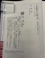 日本陸軍と内蒙工作 : 関東軍はなぜ独走したか