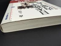 日本陸軍と内蒙工作 : 関東軍はなぜ独走したか