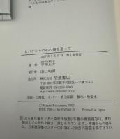 ヒバクシャの心の傷を追って