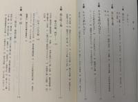 王道楽士の戦争　戦前－戦中篇