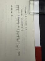 王道楽士の戦争　戦前－戦中篇