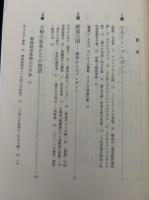 王道楽土の戦争 戦後60年篇