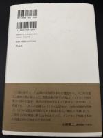 残留日本兵の真実 : インドネシア独立戦争を戦った男たちの記録
