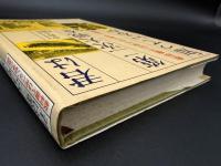 君は第二次大戦を知っているか : 教科書では学べない戦争の素顔