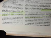 君は第二次大戦を知っているか : 教科書では学べない戦争の素顔