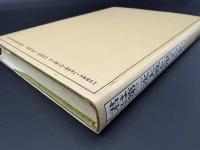 君は第二次大戦を知っているか : 教科書では学べない戦争の素顔