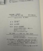 「戦争経験」の戦後史 : 語られた体験/証言/記憶