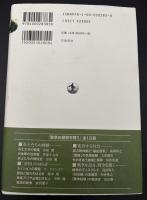 「戦争経験」の戦後史 : 語られた体験/証言/記憶