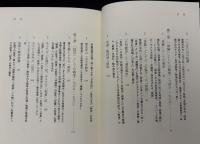 「戦争経験」の戦後史 : 語られた体験/証言/記憶