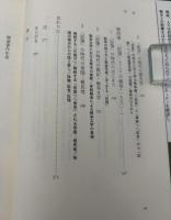 「戦争経験」の戦後史 : 語られた体験/証言/記憶