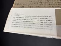 大仏次郎敗戦日記