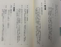 ラスト・ミッション : 日米決戦終結のシナリオ