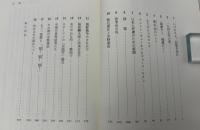 征きて還りし兵の記憶