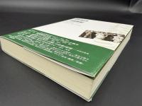 長谷川テル : 日中戦争下で反戦放送をした日本女性