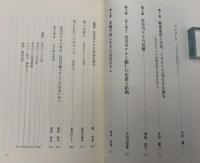 長谷川テル : 日中戦争下で反戦放送をした日本女性