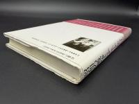 昭和の戦争と少年少女の日記