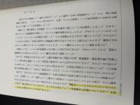 キーワード日本の戦争犯罪