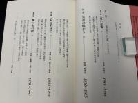 あの戦争から遠く離れて : 私につながる歴史をたどる旅