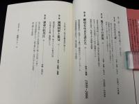 あの戦争から遠く離れて : 私につながる歴史をたどる旅