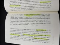 あの戦争から遠く離れて : 私につながる歴史をたどる旅