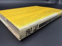 逆転 : アメリカ支配下・沖縄の陪審裁判