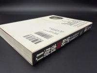 自衛隊裏物語 : みんなの知らない国防組織の真実