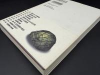 自衛隊裏物語 : みんなの知らない国防組織の真実