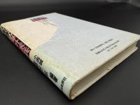 自衛隊の海外派兵 : 君は「国際平和」の美名で銃をとるか?