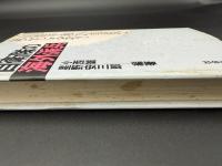 自衛隊の海外派兵 : 君は「国際平和」の美名で銃をとるか?