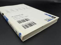 択一式受験六法　憲法編