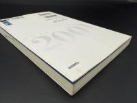 択一式受験六法　憲法編