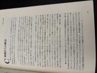 天皇教的精神風土との対決 : 「討論塾」-その理念と実践