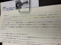 第三の道 : 効率と公正の新たな同盟