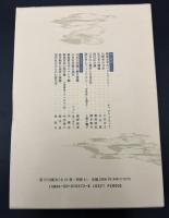 岩波講座日本通史