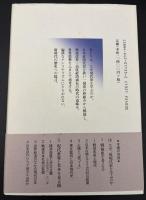 現代史を学ぶ : 戦後改革と現代日本