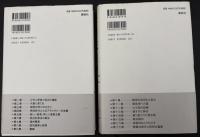 昭和天皇　上下巻