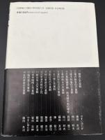 知識人の天皇観 : 天皇制の内圧を問う