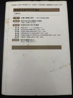 戦後政治史の中の天皇制