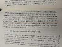 戦後政治史の中の天皇制