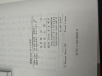 戦後政治史の中の天皇制