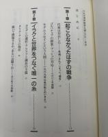 だれが湾岸戦争を望んだか : プリマコフ外交秘録