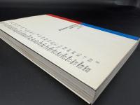 鉄道車両と設計技術