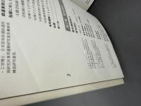 鉄道車両と設計技術