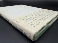 ニカラグア昨日・今日・明日