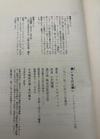 嫌いなものは嫌い : メトロポリタン・ライフ入門