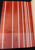 スイスのロビンソン