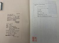 スイスのロビンソン