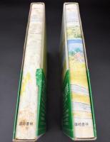 銀の森のパット　上下