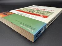 自衛隊『戦争』解禁! : 軍隊ゴッコは終わった!?日本人が戦場で"血"を流す日